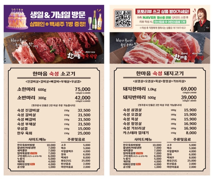한마음정육식당시흥 이미지