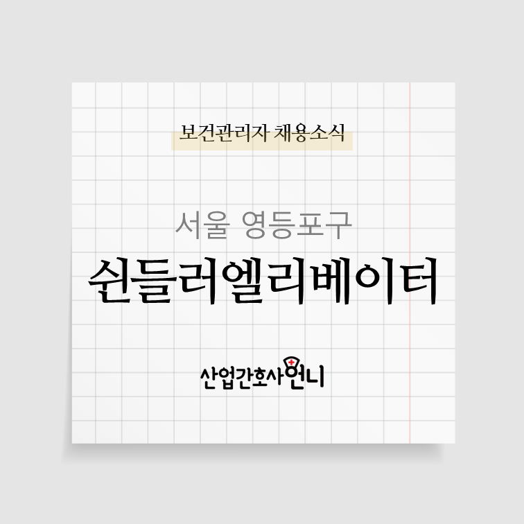 (주)쉰들러엘리베이터 이미지