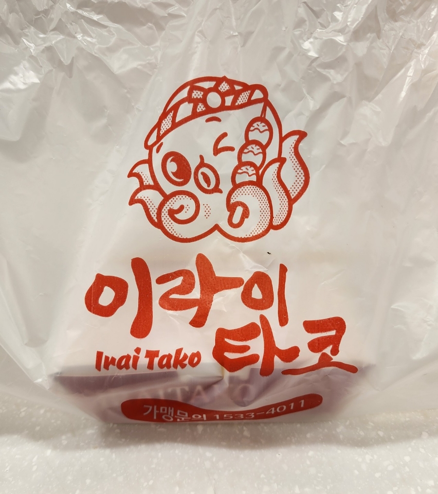이라이타코야끼 이미지