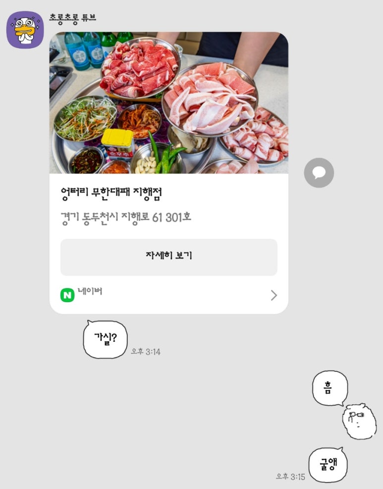 무한 대패 지행점 이미지