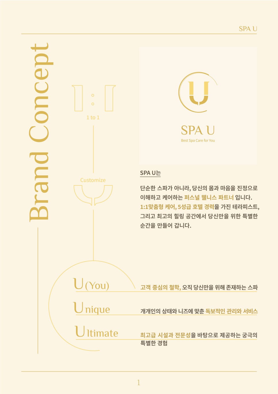 스파유(SPAU) 이미지