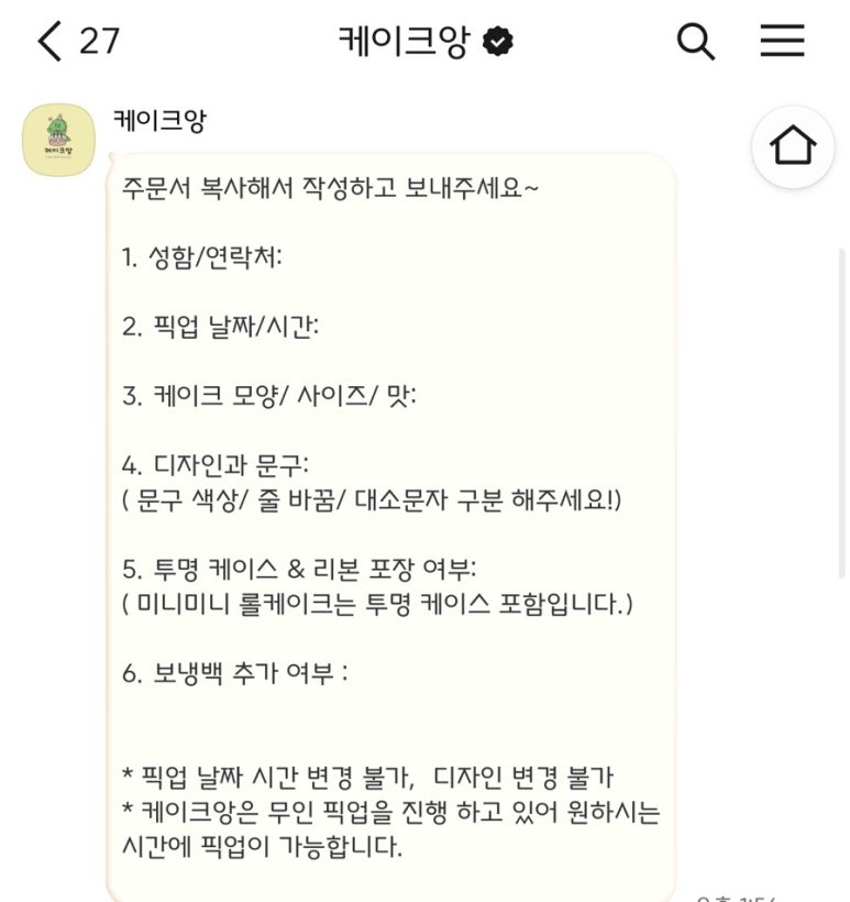케이크앙 이미지