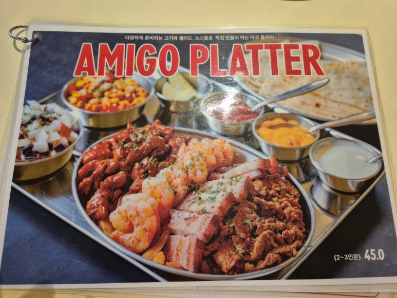 칵토 사당 이미지
