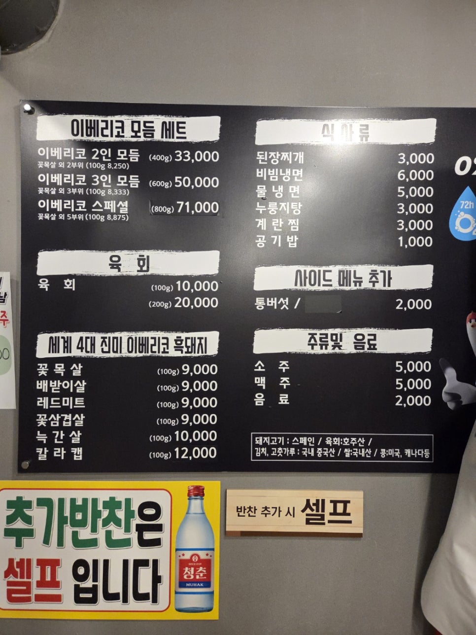 만백식당 이미지