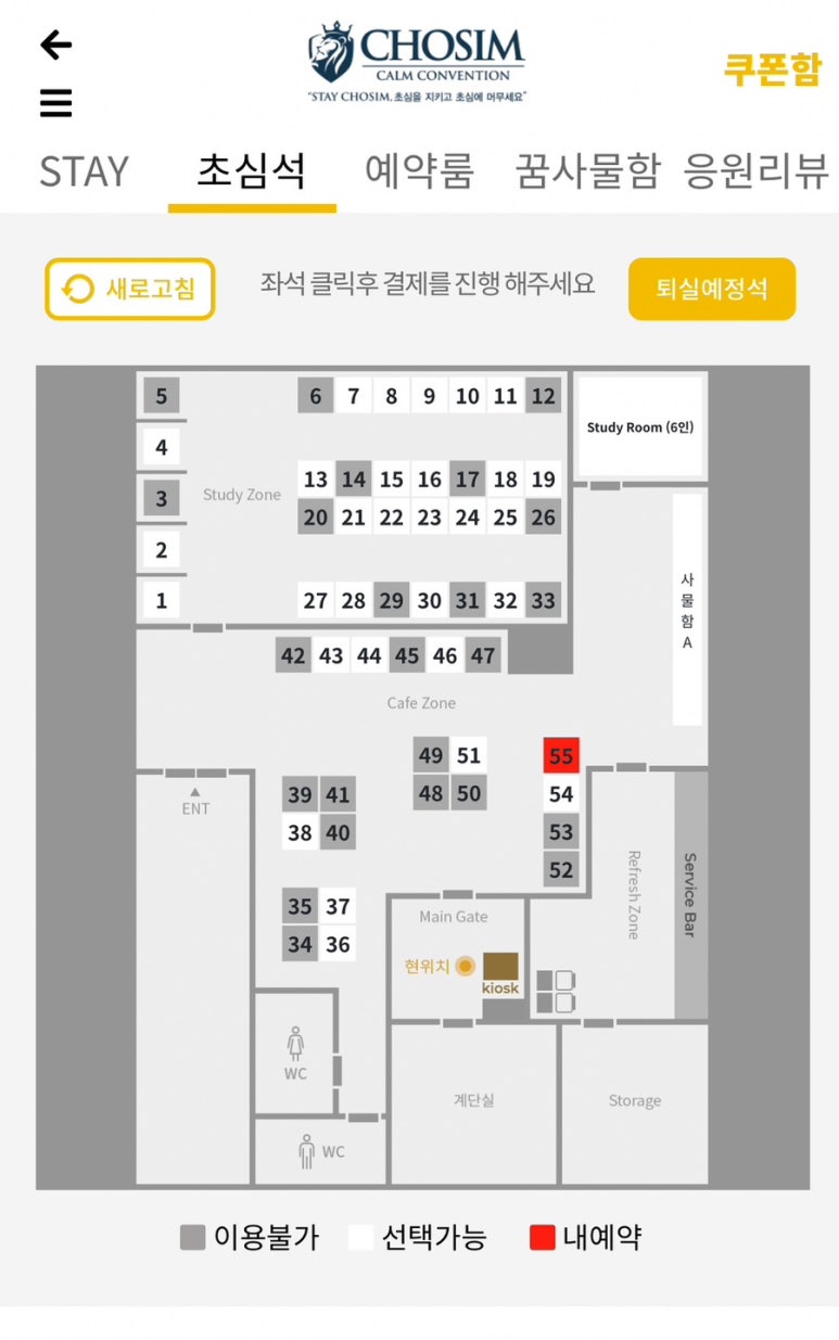 초심스터디카페광진 이미지