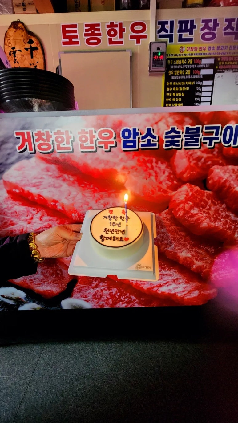 거창한한우 이미지