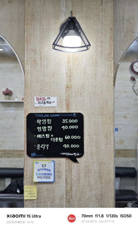 이지은미용실 이미지
