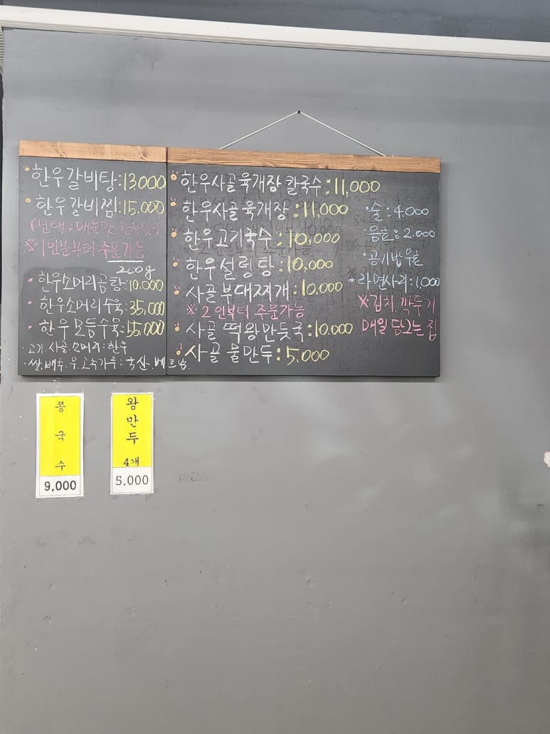 서울고기국수설렁탕 이미지