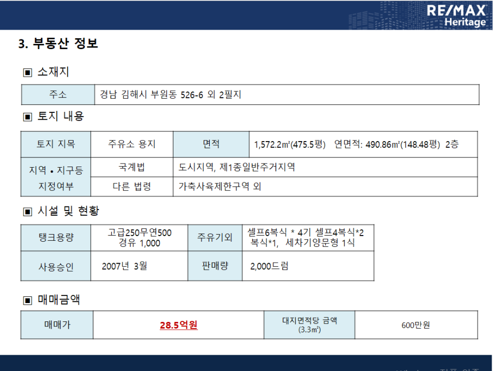 부원주유소 이미지