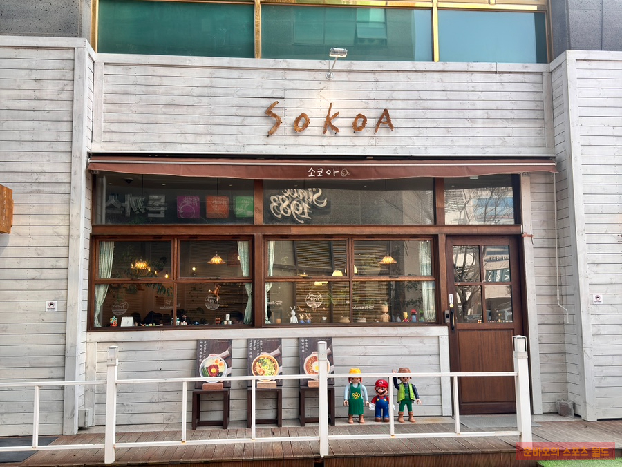 소코아 아산배방점 이미지