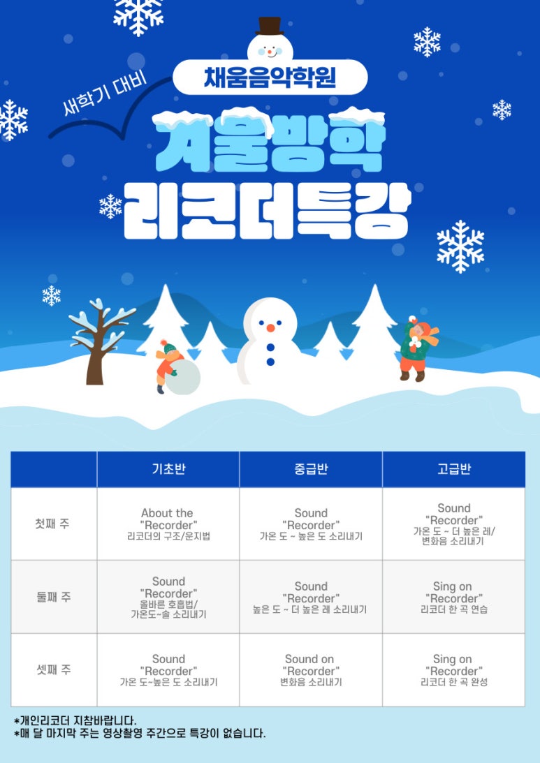 채움음악학원 이미지