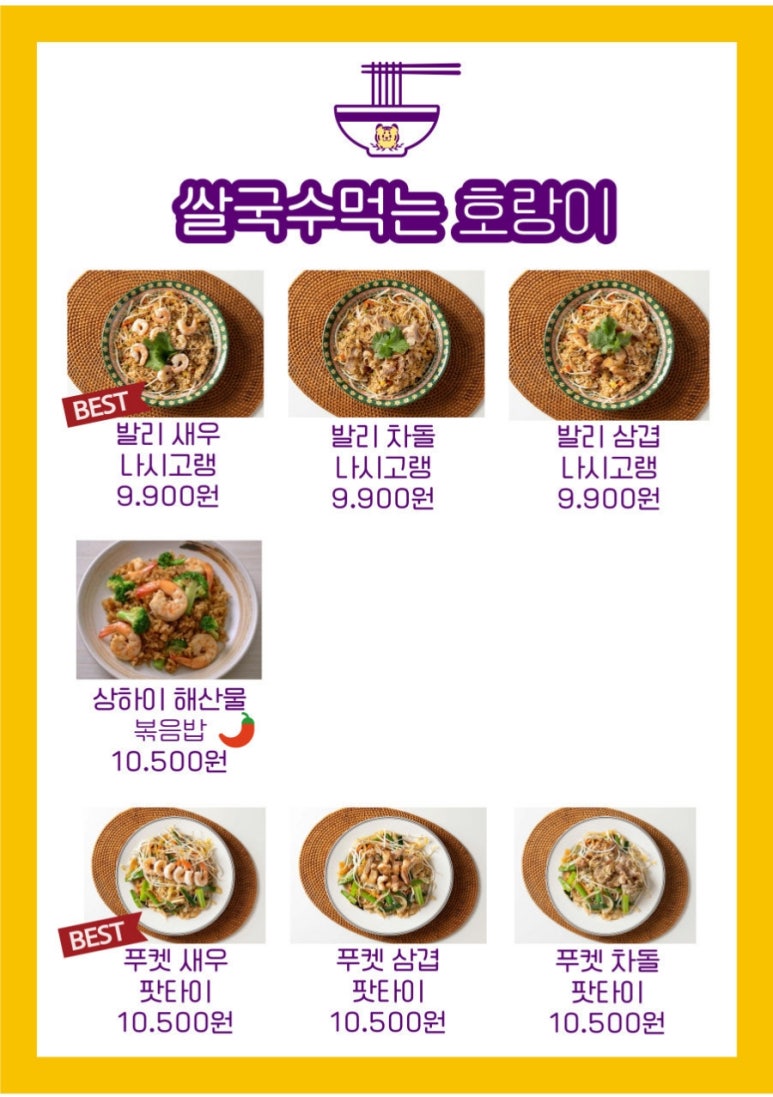 풀먹는호랑이 수영점 이미지