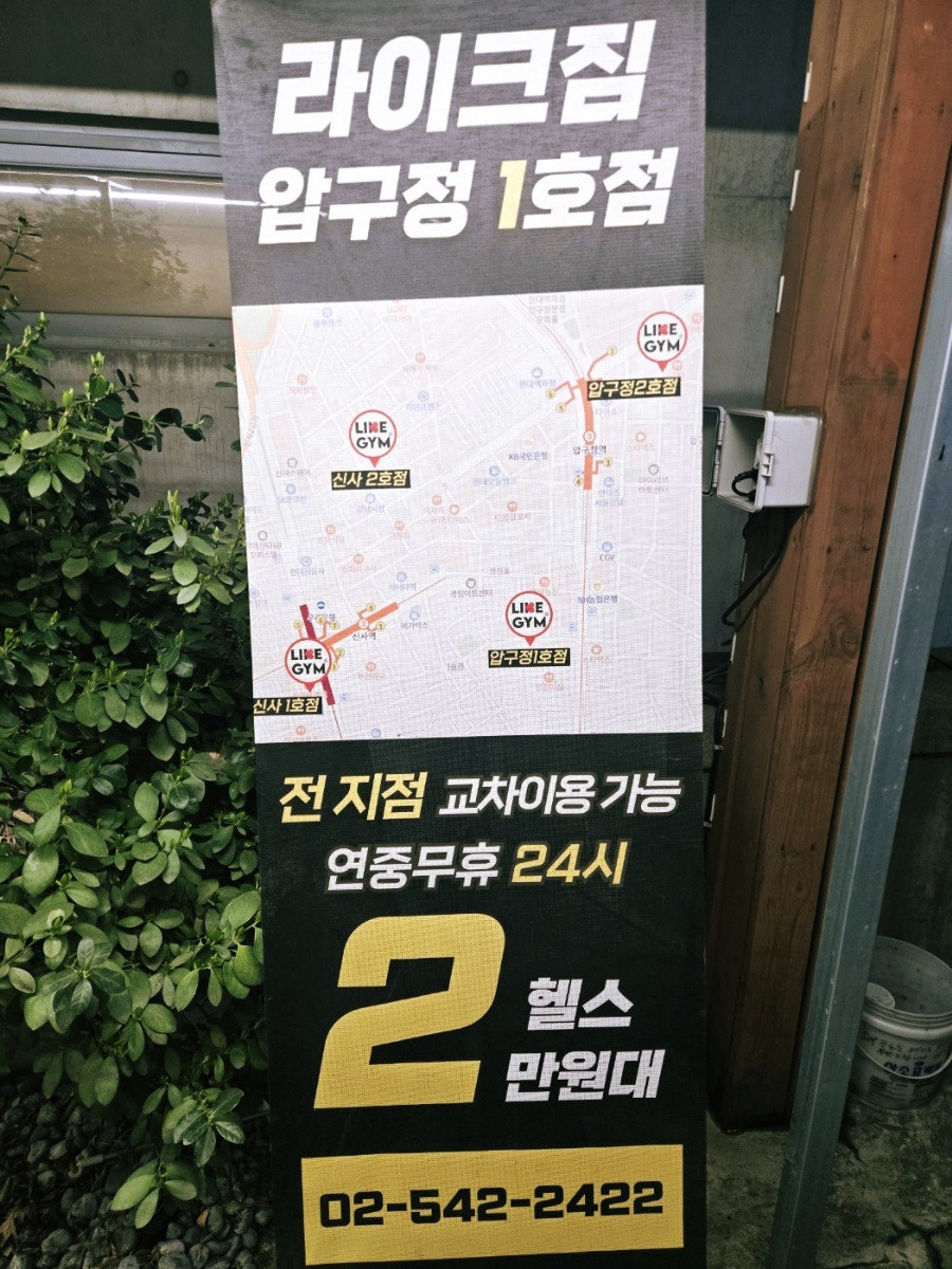압구정라이크짐 이미지