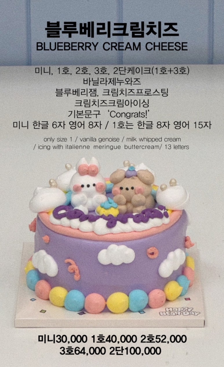 해피해피케이크 이미지