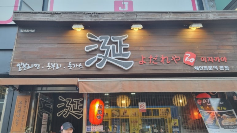 골목연 2호 이미지