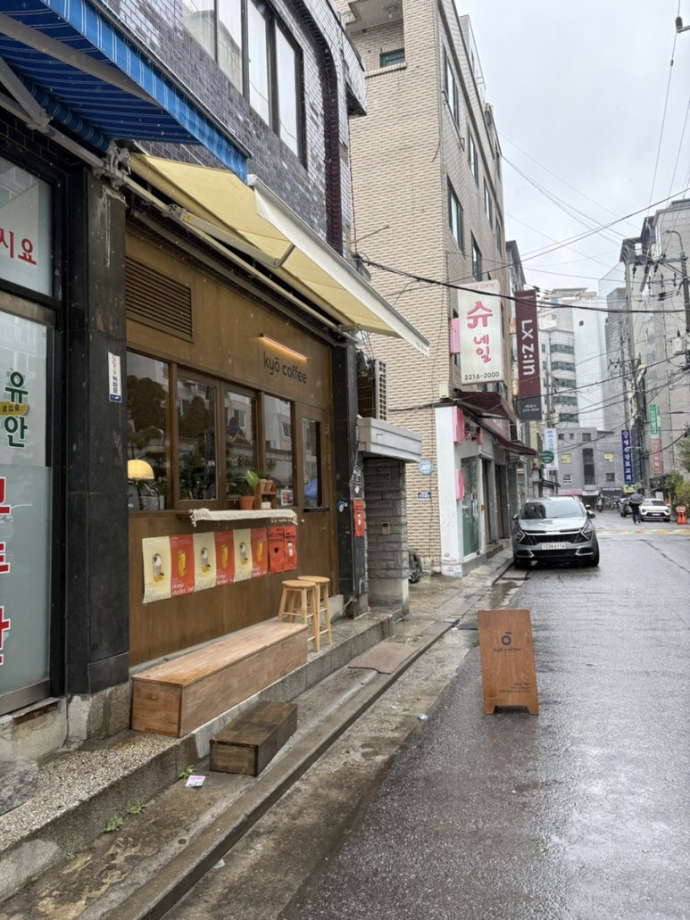 쿄우커피 이미지