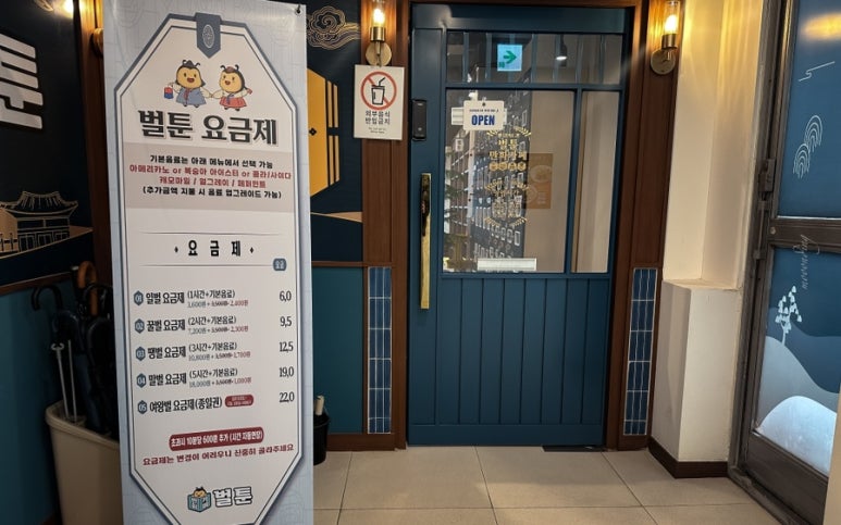 벌툰고대점 이미지