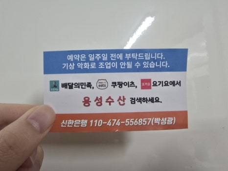 용성수산 이미지