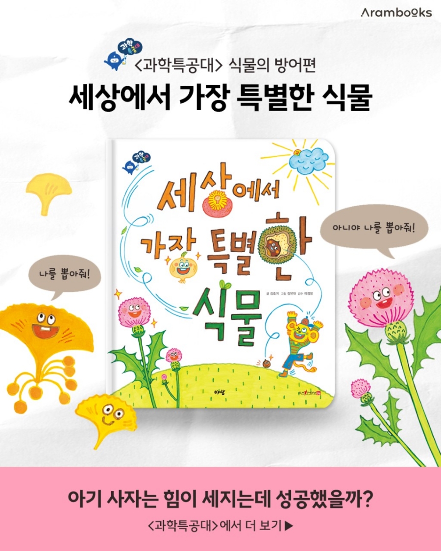 식목일_대구 이미지
