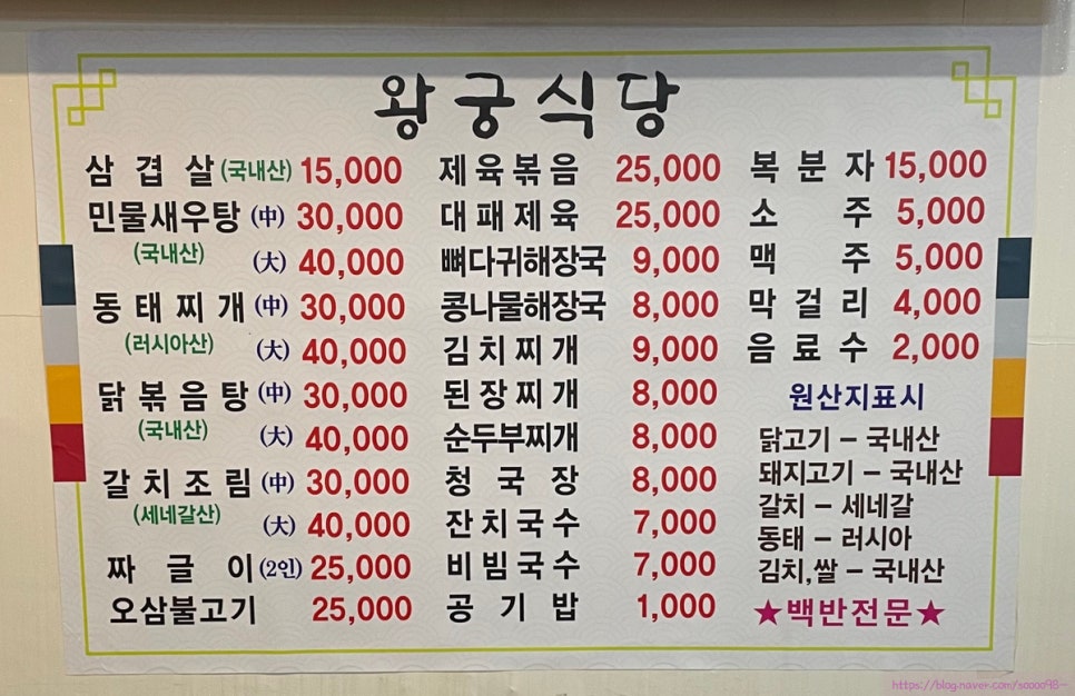 고기왕궁 이미지