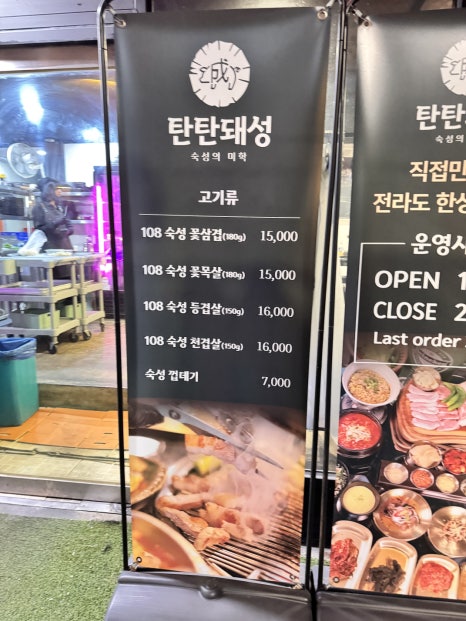 탄탄돼성 이미지