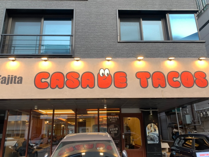 카사데타코 동탄점 이미지