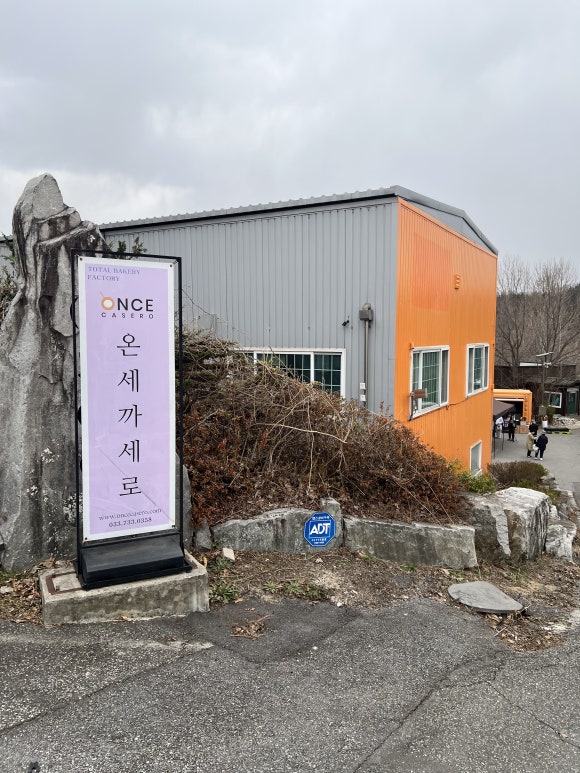 (주)온세까세로 이미지