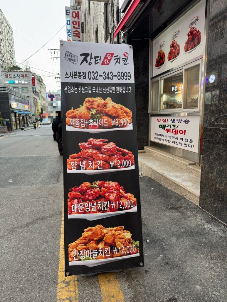 장터통큰치킨 이미지