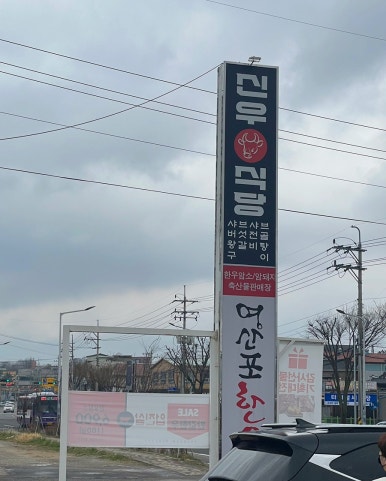영산포농협하나로마트 이미지