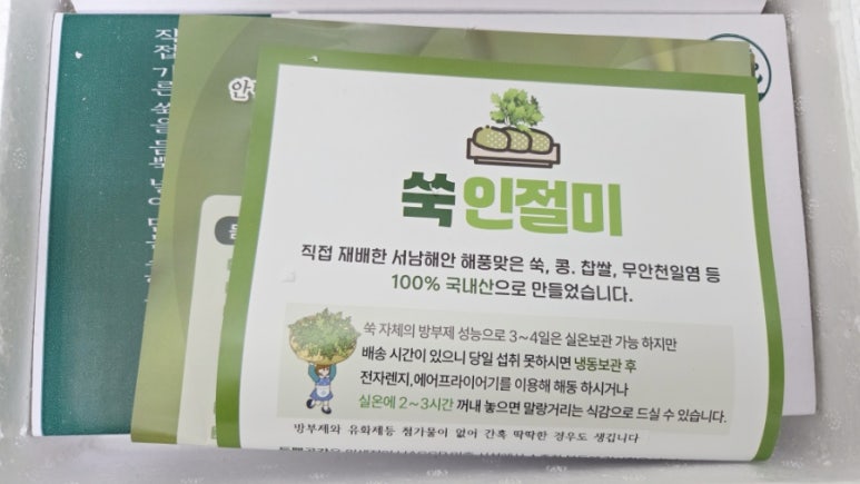 듬뿍곡간 이미지