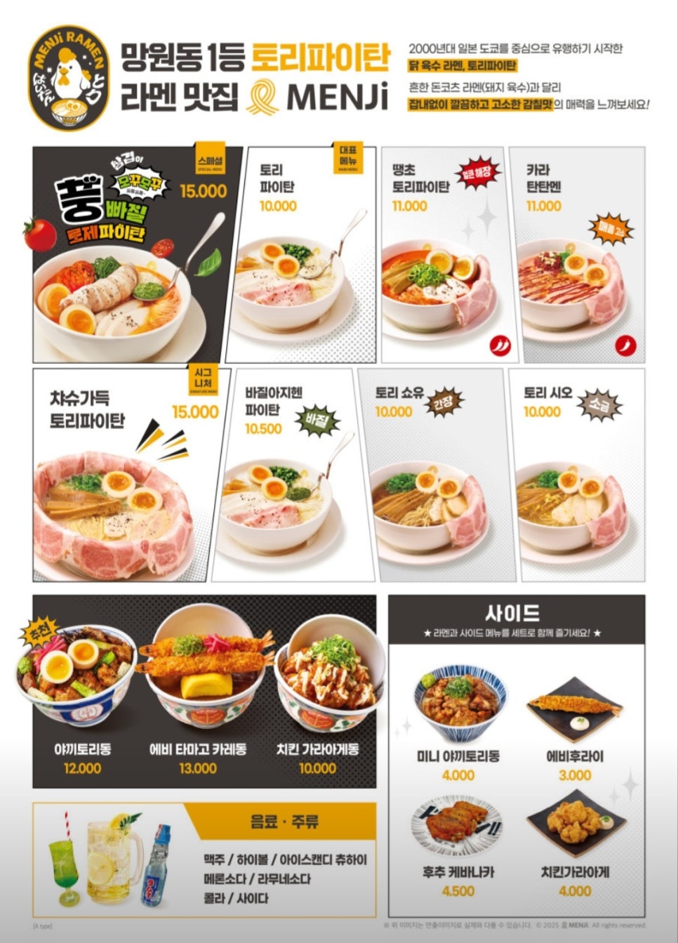 멘지 대구동성로점 이미지