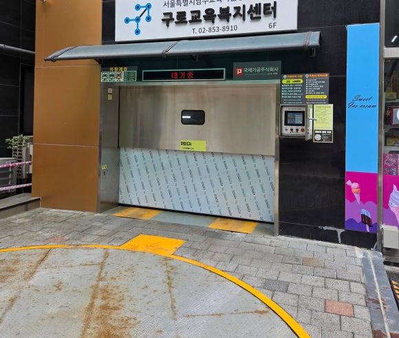 푸스케어 구로항동점 이미지