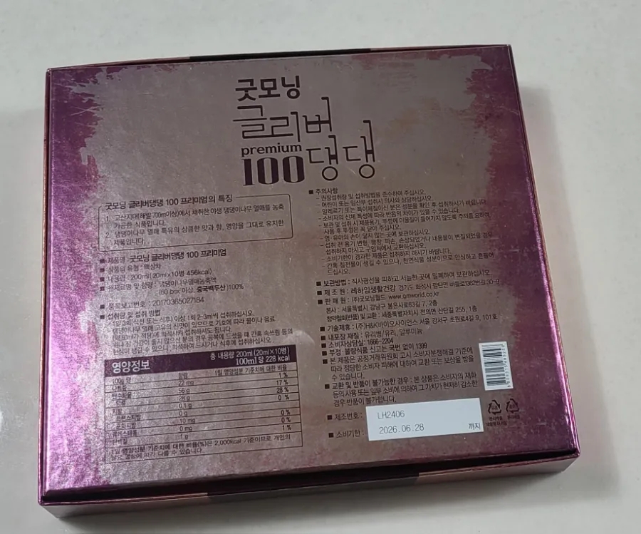 (주)삼양제넥스 이미지