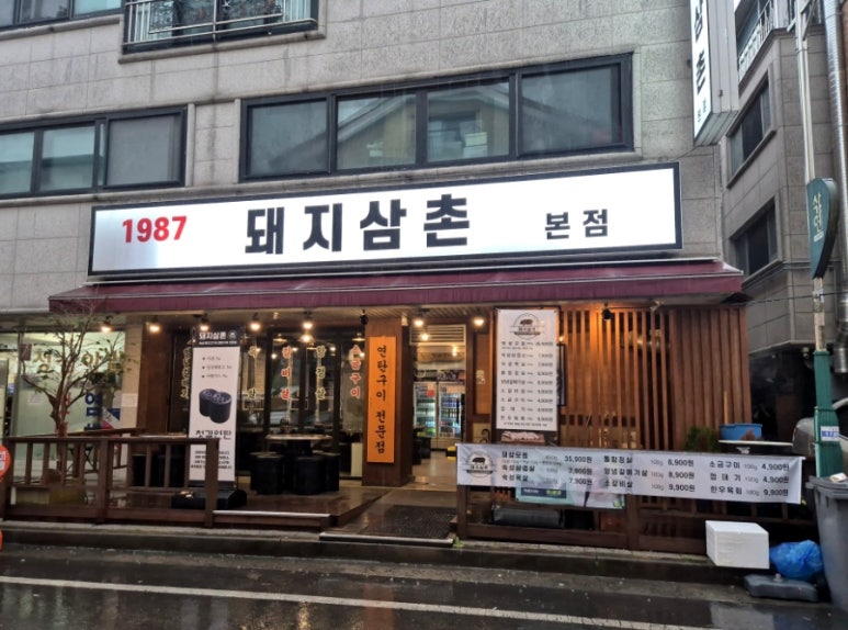 1987돼지삼촌 이미지