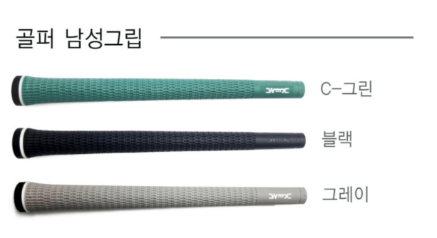 그립핑 이미지