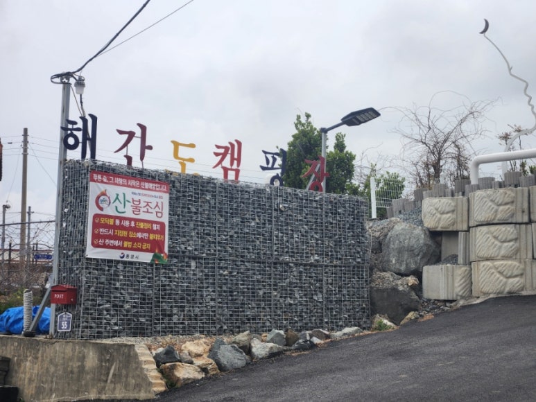 해간도카라반 이미지