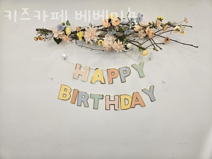 좋은날 키즈카페 이미지