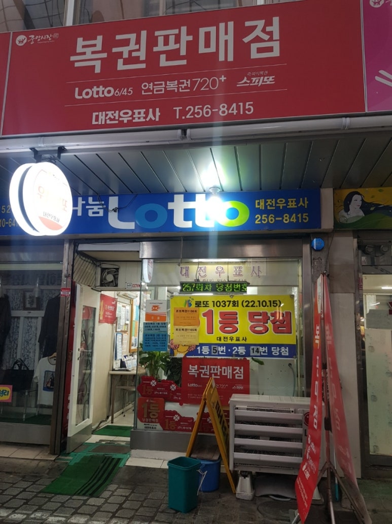 대전우표사 이미지