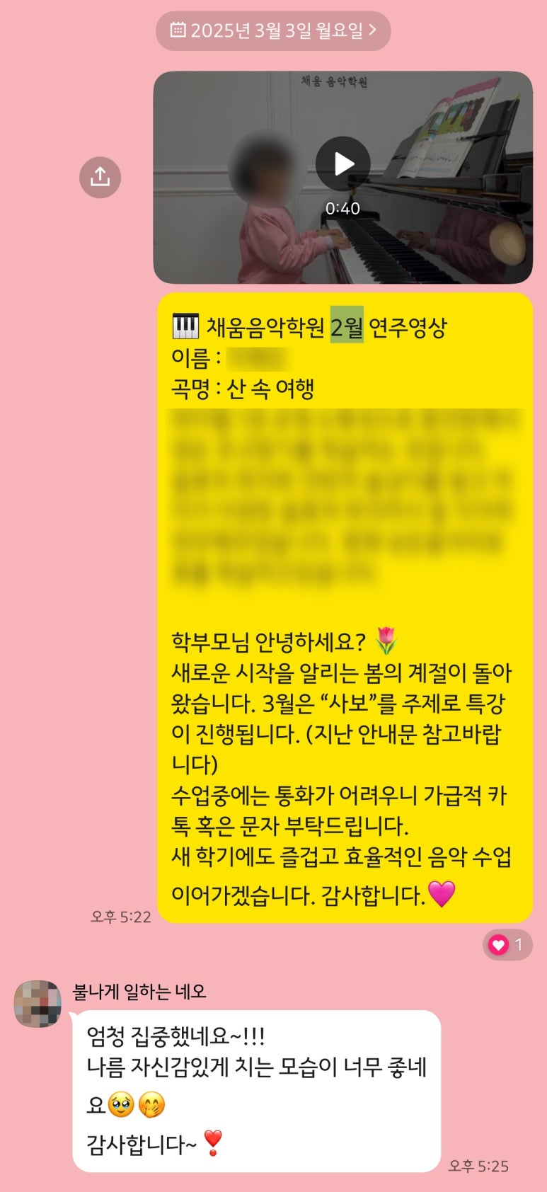 채움피아노음악학원 이미지