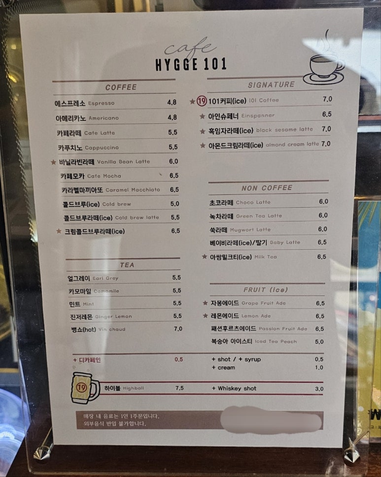 휘게101 이미지