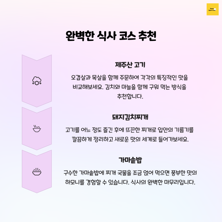 별난고깃집 이미지