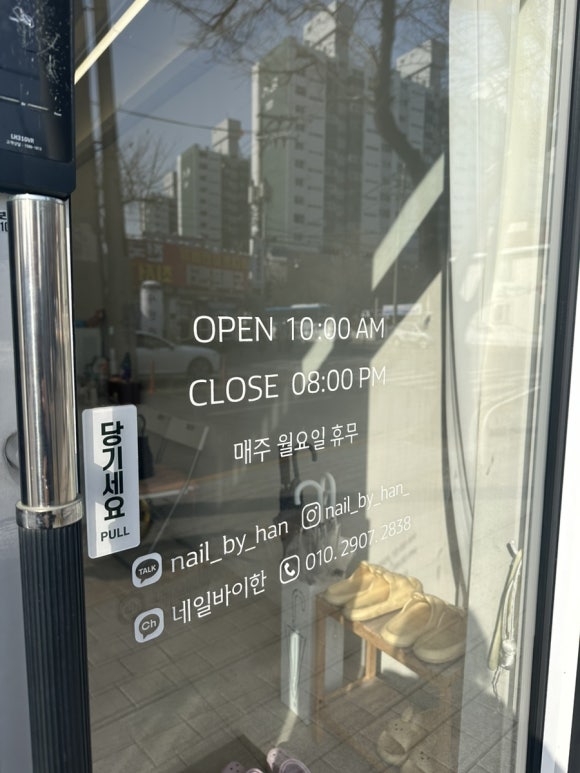 네일바이한 이미지