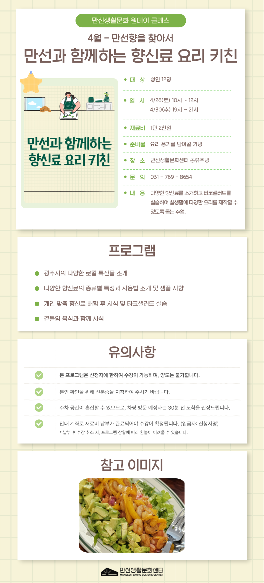 만선향 이미지