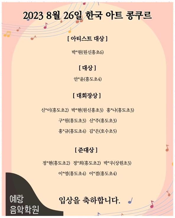 예랑음악학원 이미지