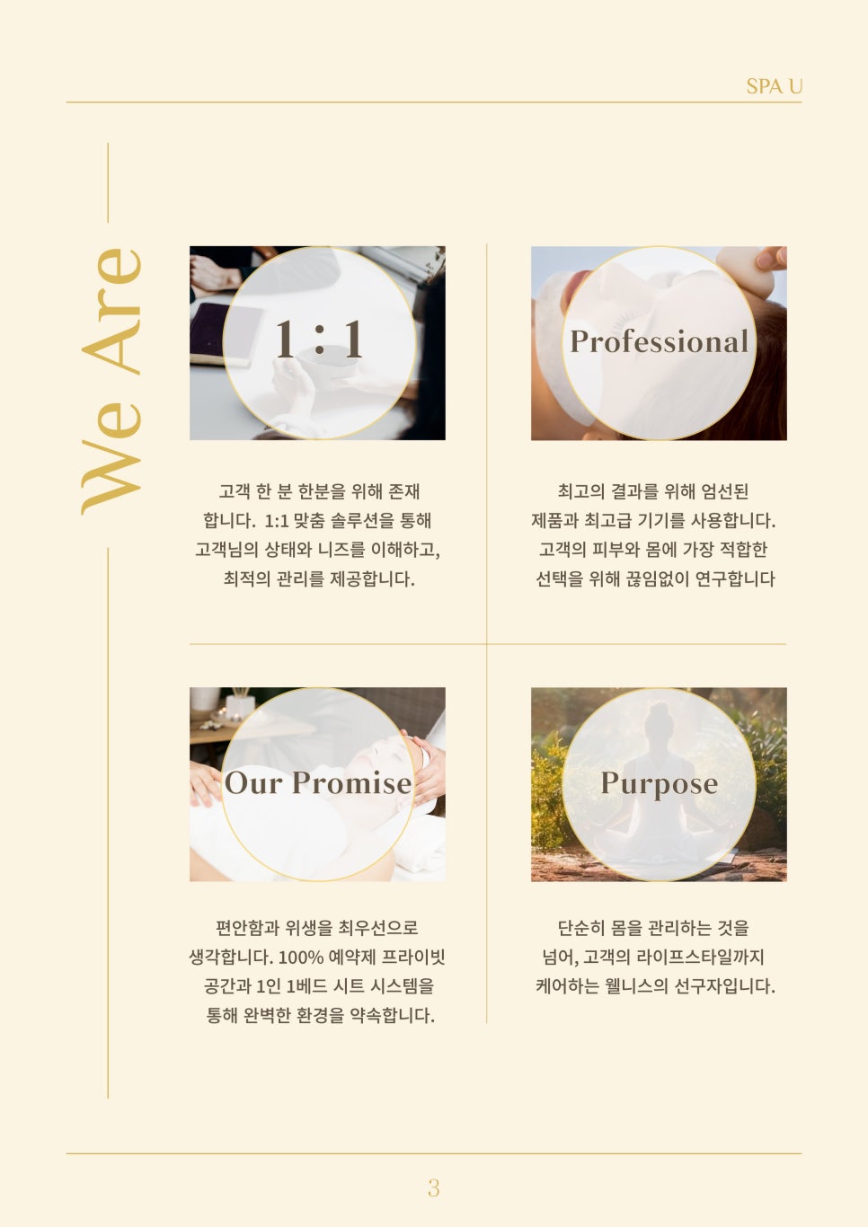 스파유(SPAU) 이미지