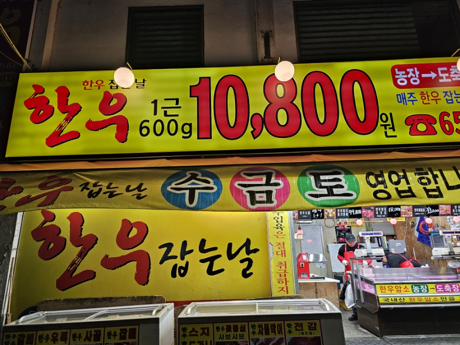 (주)한우잡는날 이미지