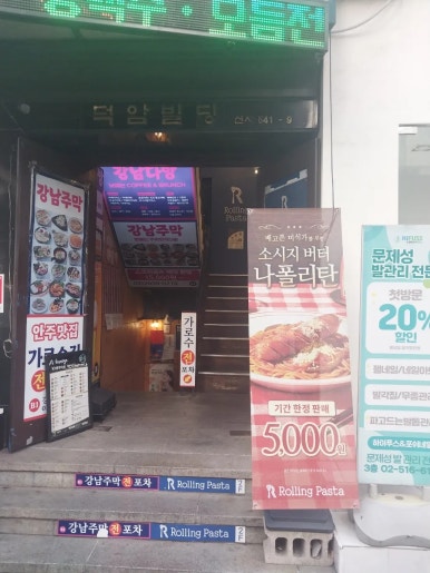 가로수다방 이미지