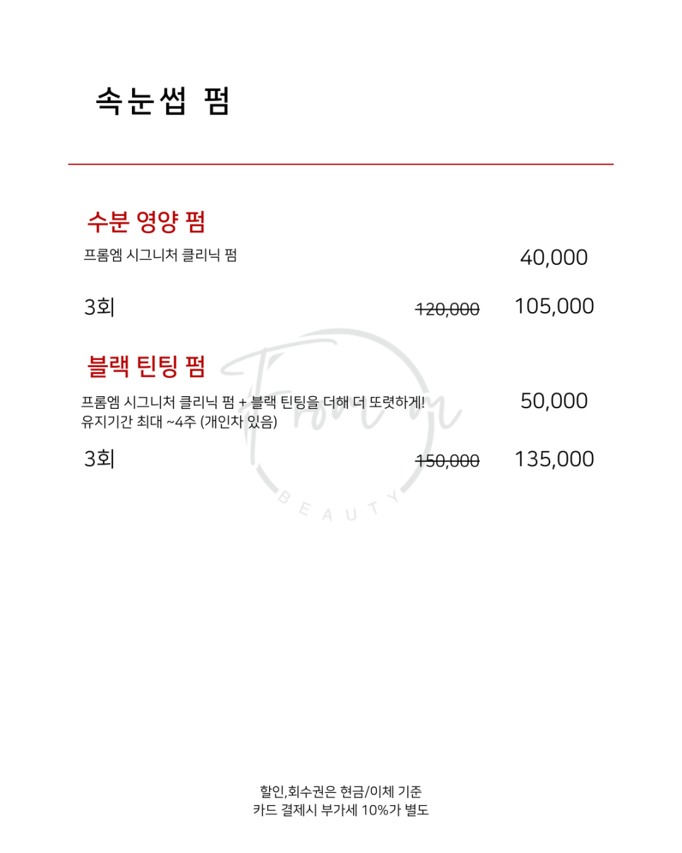 프롬엠 이미지