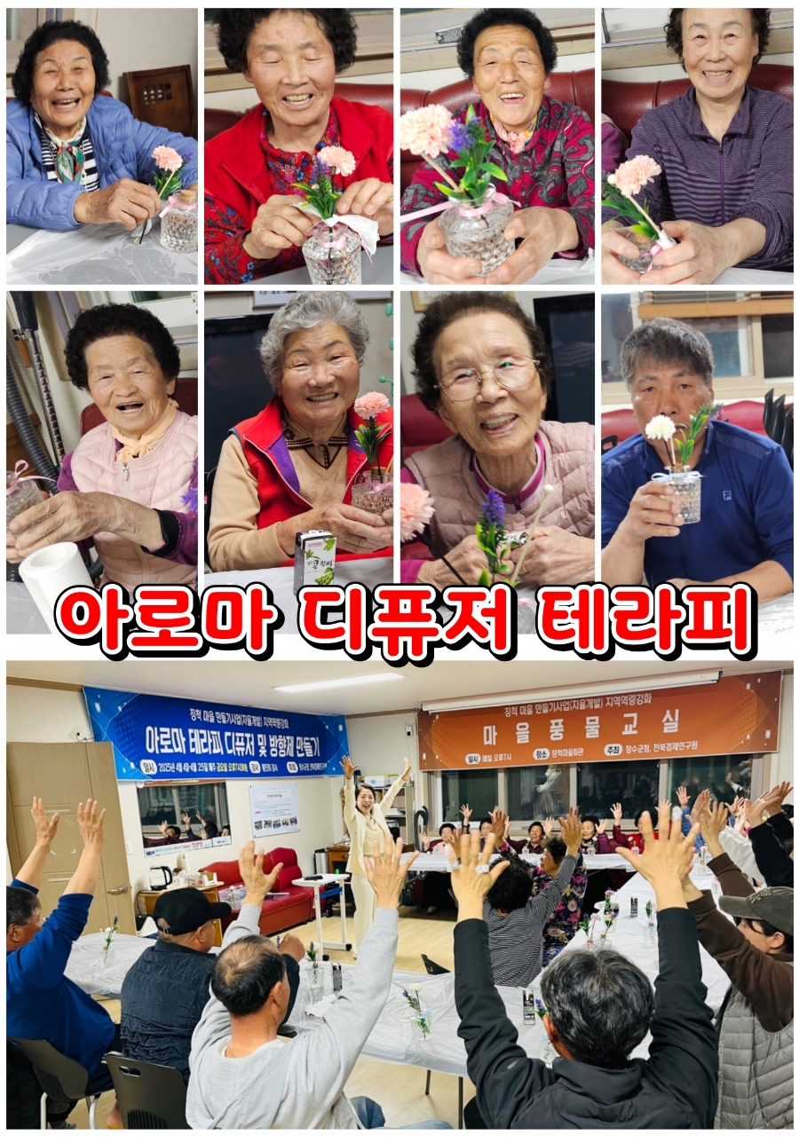 장수아로마테라피 이미지