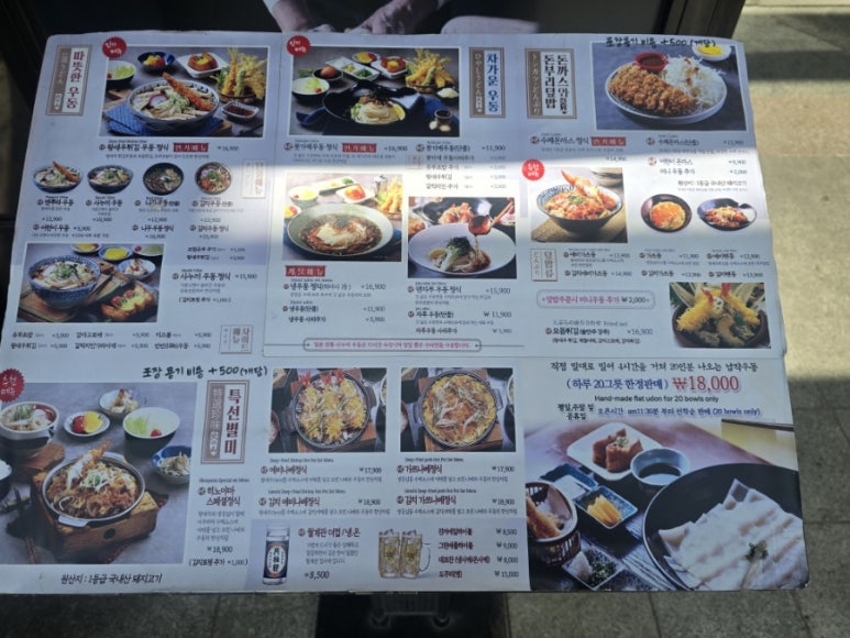 목동우동 이미지